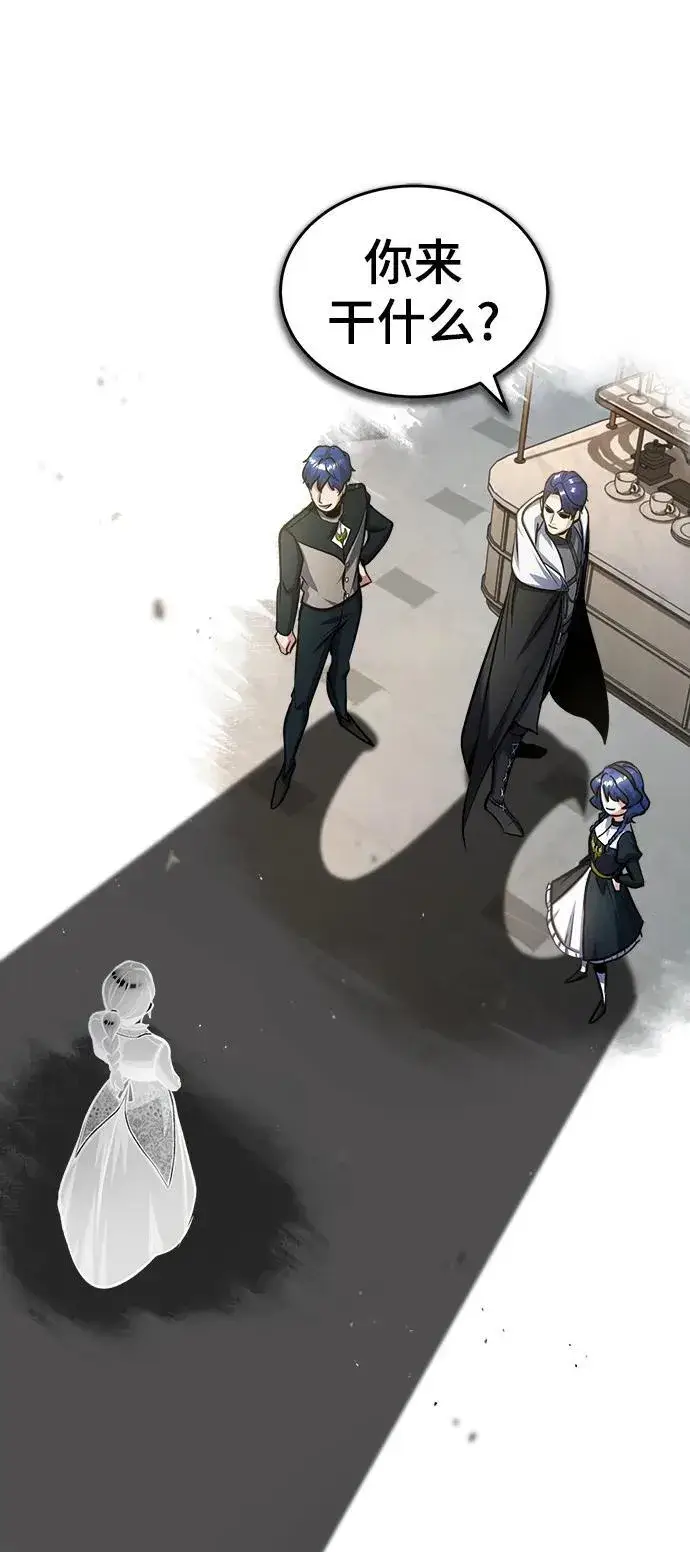 《魔法学院的伪装教师》[第65话] 不想见到的客人图87