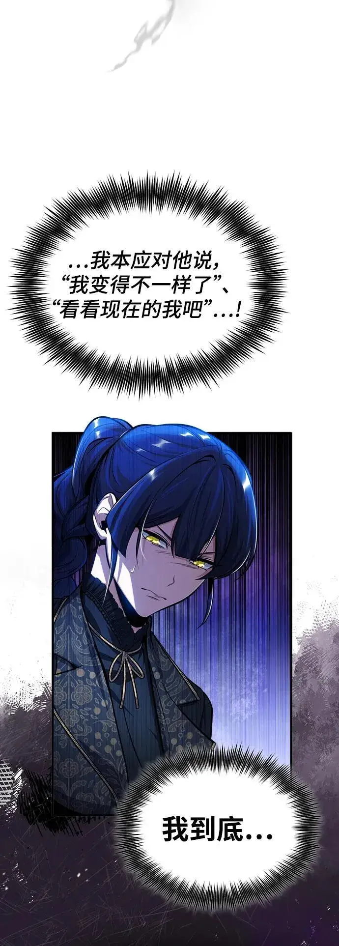 《魔法学院的伪装教师》[第65话] 不想见到的客人图89