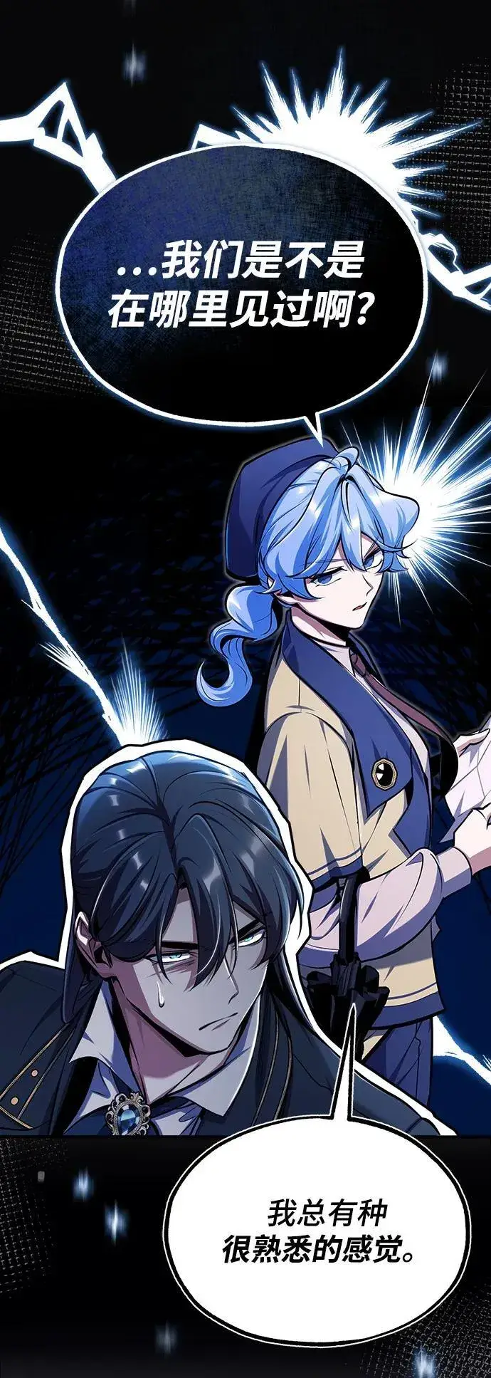 《魔法学院的伪装教师》[第65话] 不想见到的客人图9