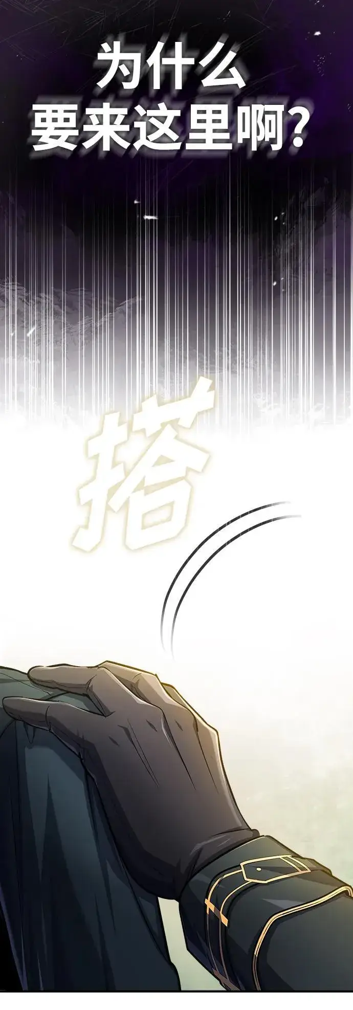 《魔法学院的伪装教师》[第65话] 不想见到的客人图90