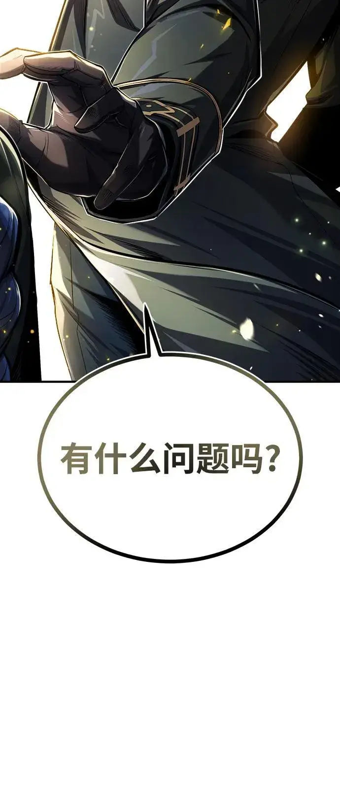 《魔法学院的伪装教师》[第65话] 不想见到的客人图93