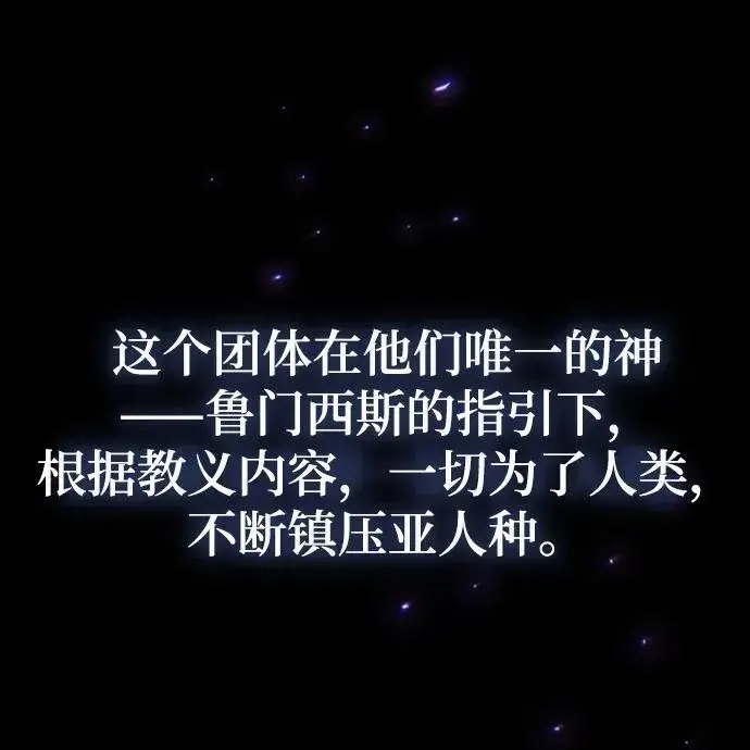 《魔法学院的伪装教师》[第65话] 不想见到的客人图97