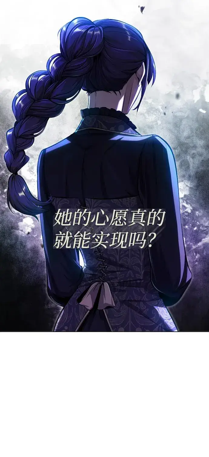 《魔法学院的伪装教师》[第66话] 璐莫斯家族图10