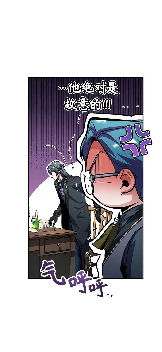 《魔法学院的伪装教师》[第66话] 璐莫斯家族图103