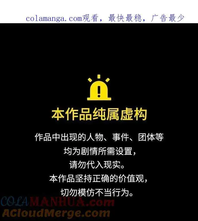 《魔法学院的伪装教师》[第66话] 璐莫斯家族图109