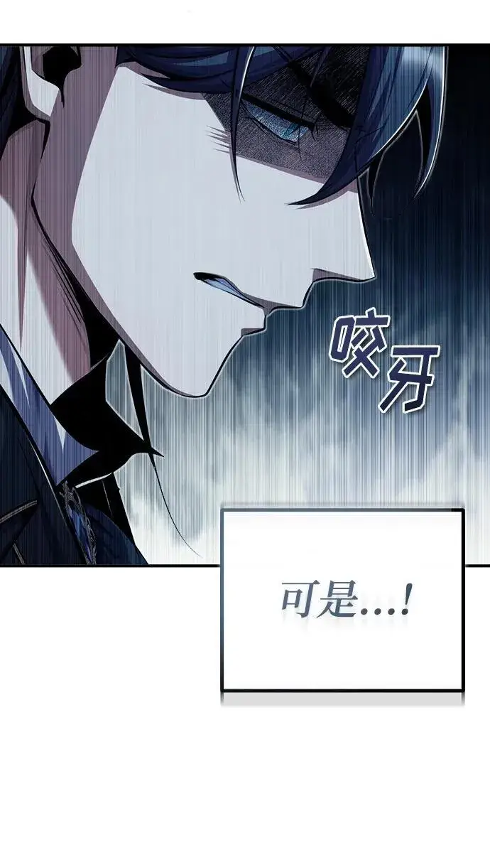《魔法学院的伪装教师》[第66话] 璐莫斯家族图14