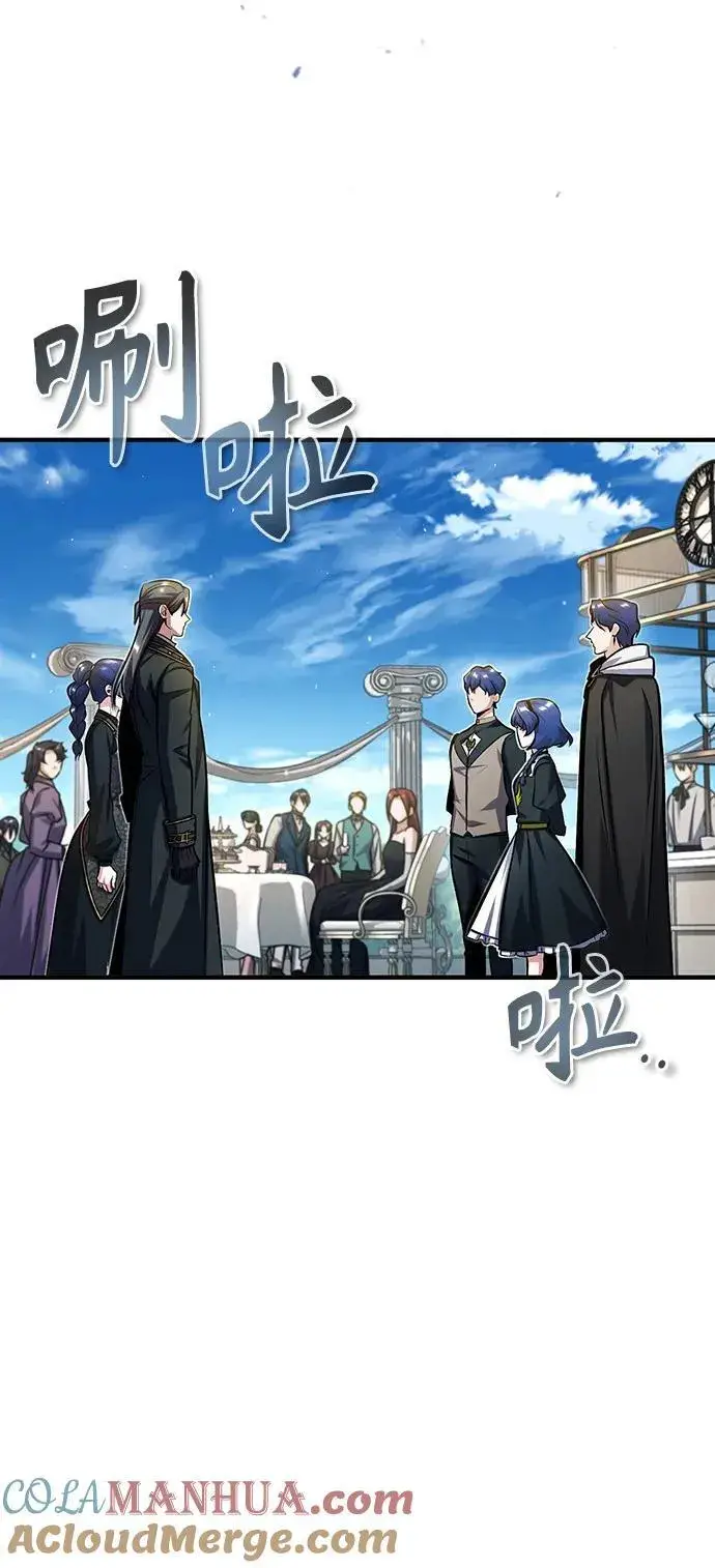 《魔法学院的伪装教师》[第66话] 璐莫斯家族图25