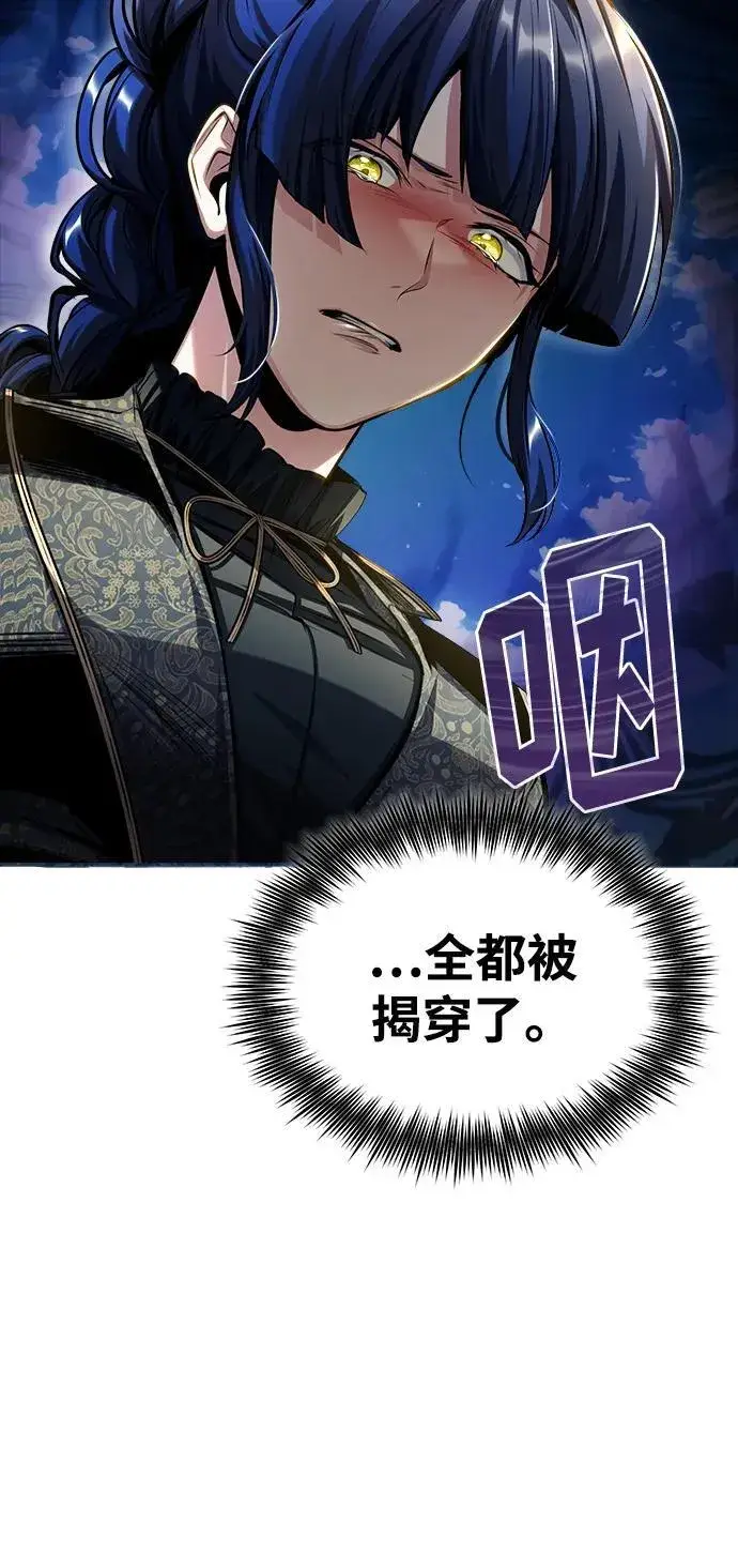 《魔法学院的伪装教师》[第66话] 璐莫斯家族图28
