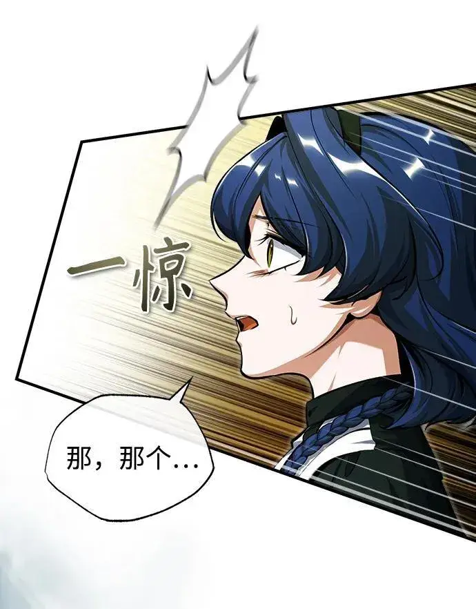 《魔法学院的伪装教师》[第66话] 璐莫斯家族图35