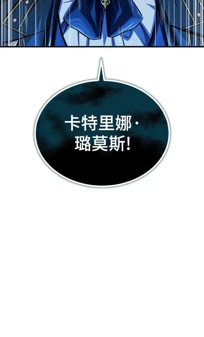 《魔法学院的伪装教师》[第66话] 璐莫斯家族图39