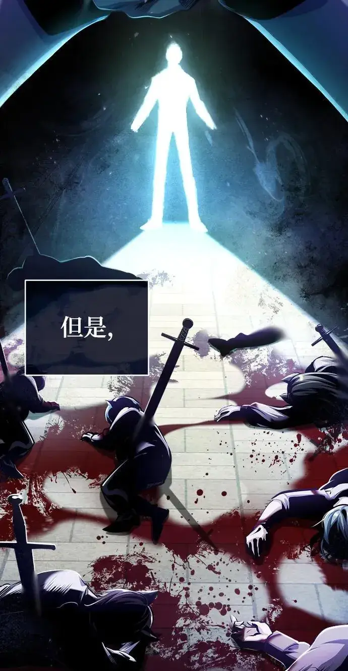 《魔法学院的伪装教师》[第66话] 璐莫斯家族图4