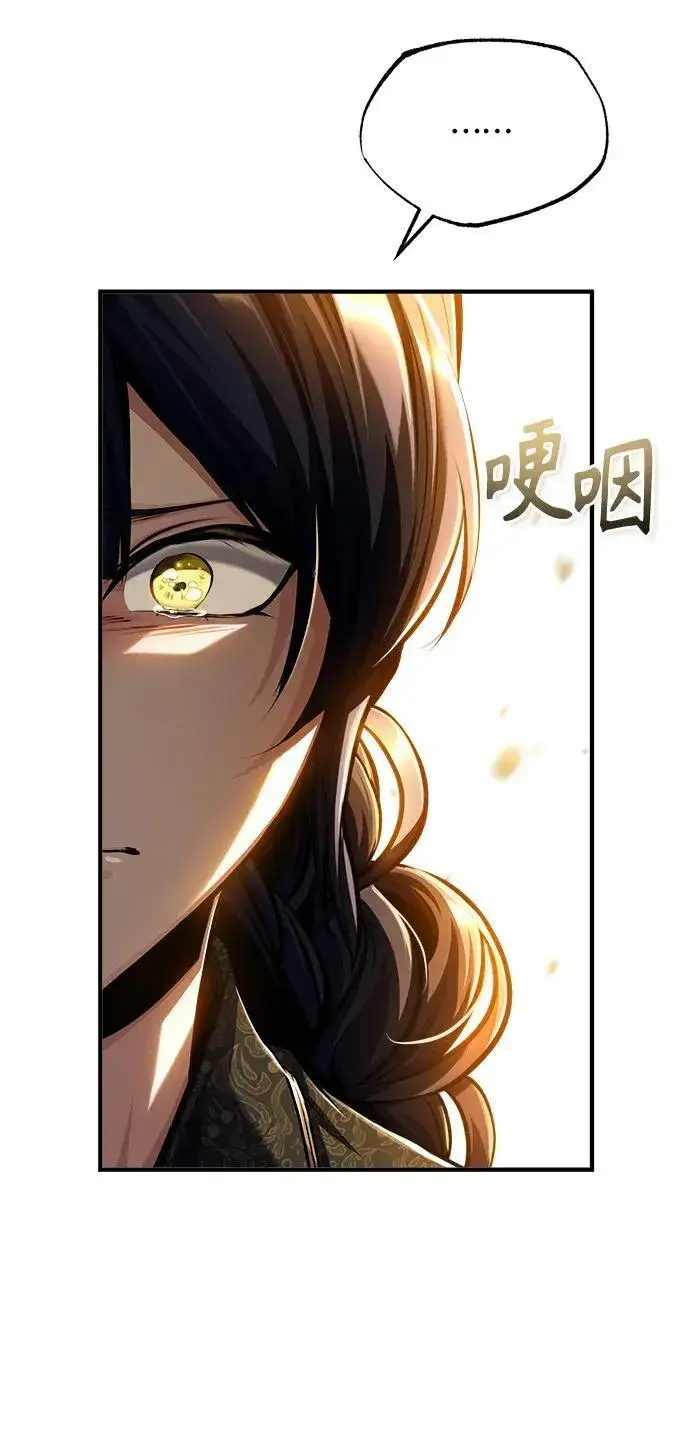 《魔法学院的伪装教师》[第66话] 璐莫斯家族图40