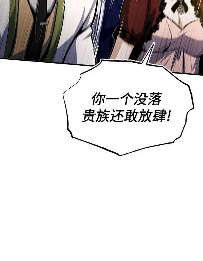 《魔法学院的伪装教师》[第66话] 璐莫斯家族图42