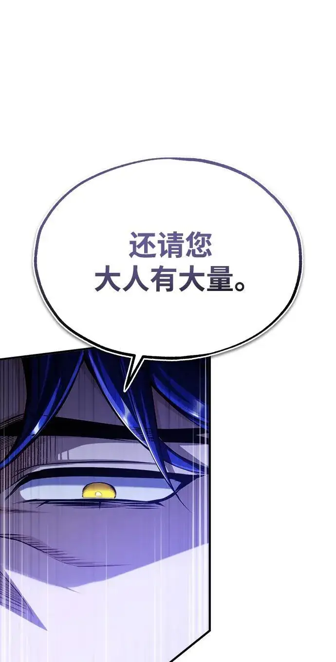 《魔法学院的伪装教师》[第66话] 璐莫斯家族图47