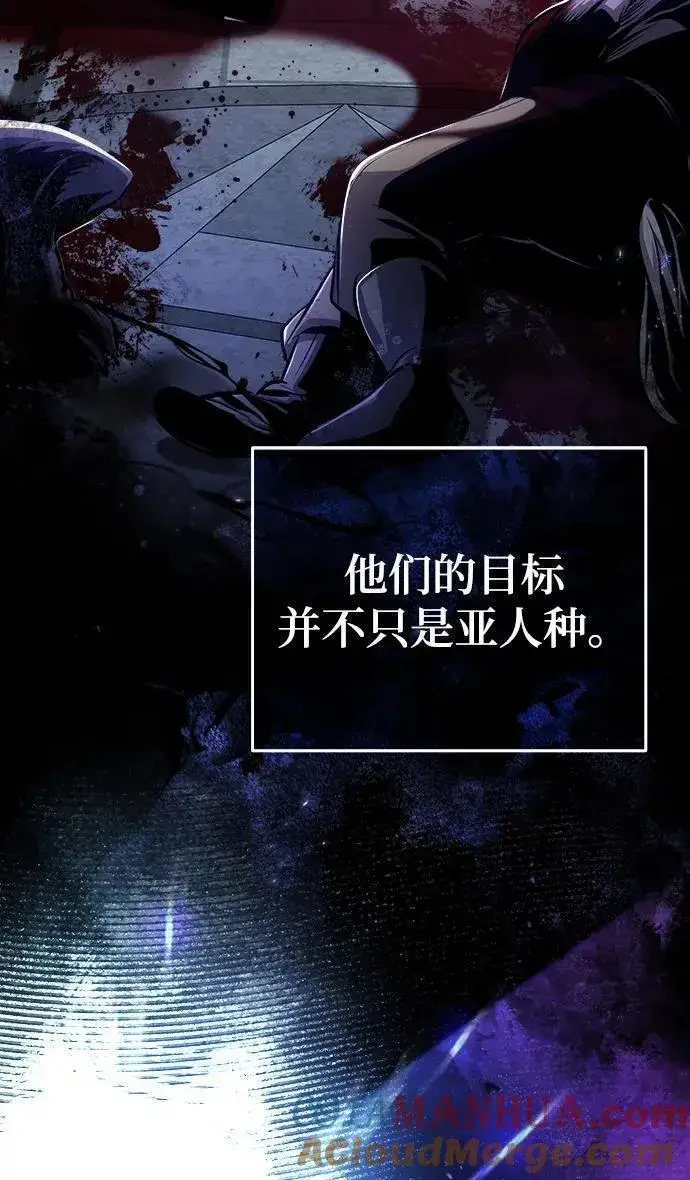 《魔法学院的伪装教师》[第66话] 璐莫斯家族图5