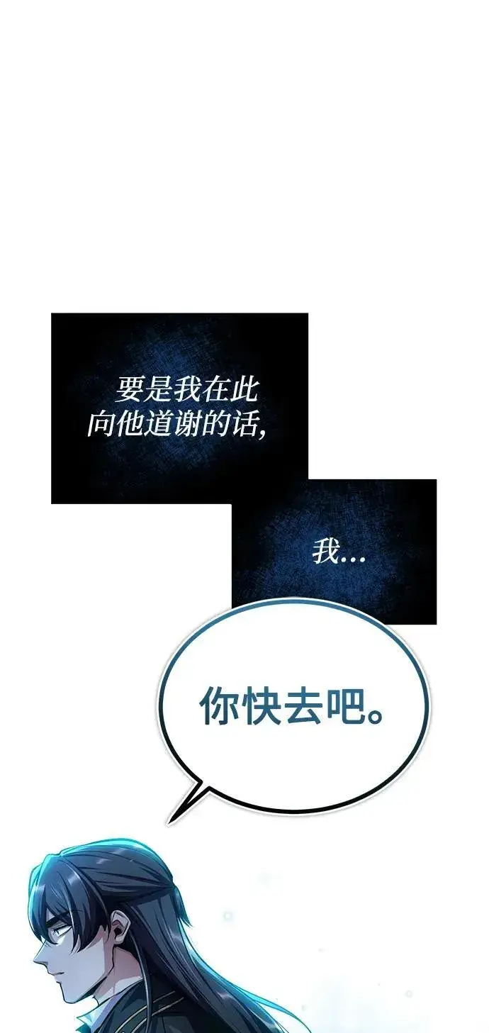 《魔法学院的伪装教师》[第66话] 璐莫斯家族图52