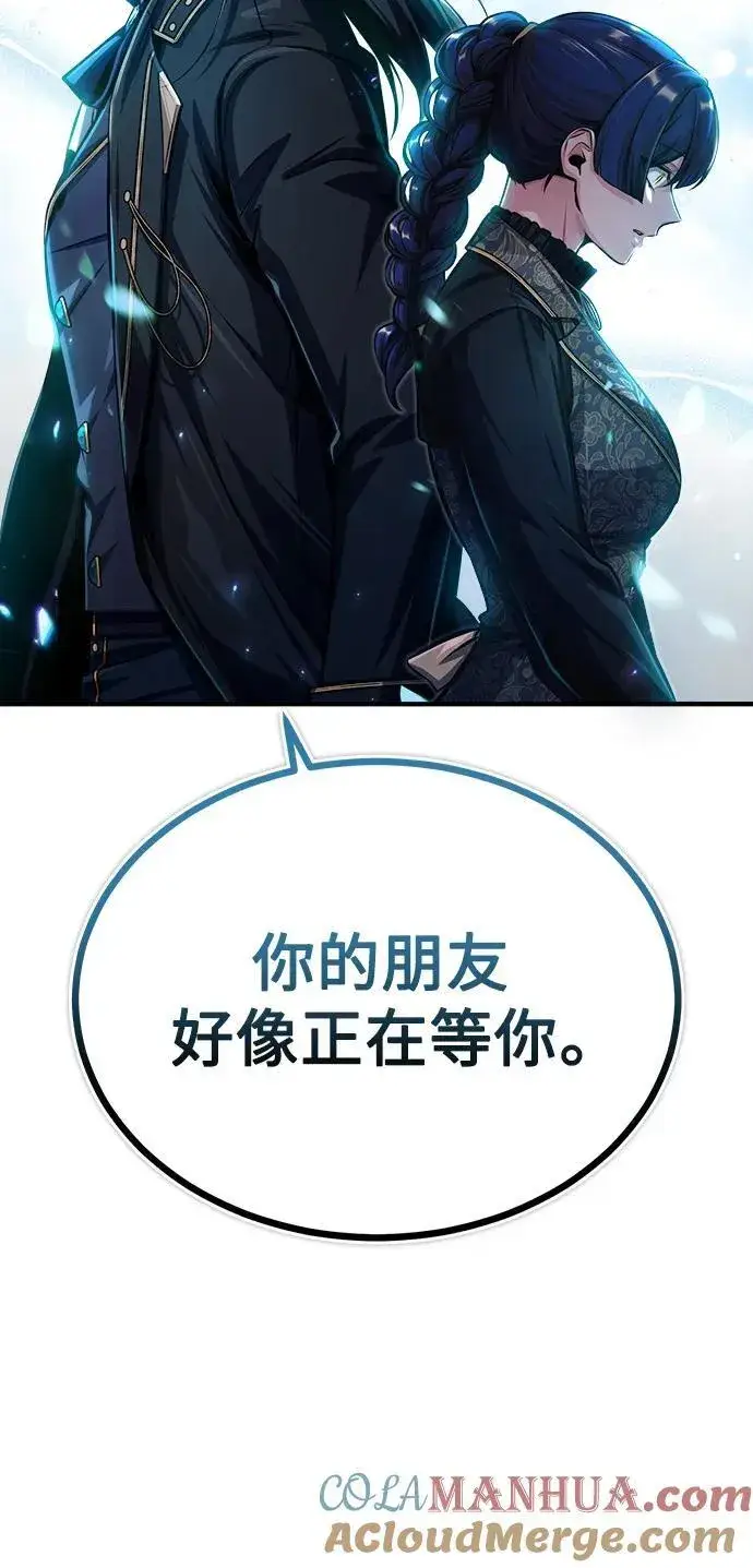 《魔法学院的伪装教师》[第66话] 璐莫斯家族图53