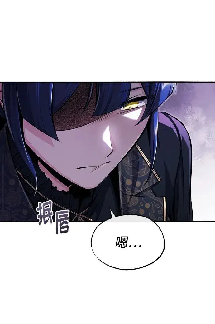 《魔法学院的伪装教师》[第66话] 璐莫斯家族图58