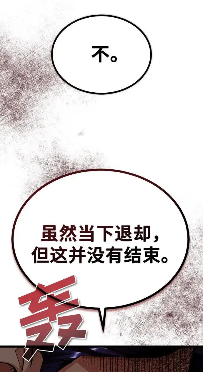 《魔法学院的伪装教师》[第66话] 璐莫斯家族图64