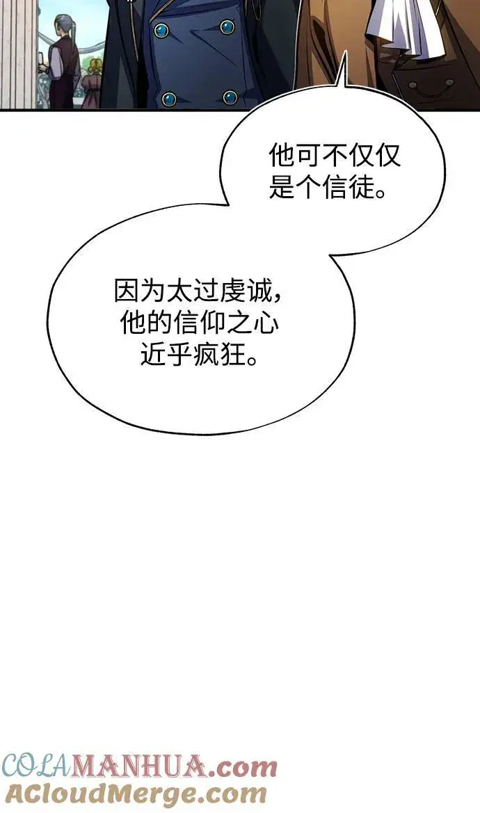《魔法学院的伪装教师》[第66话] 璐莫斯家族图69