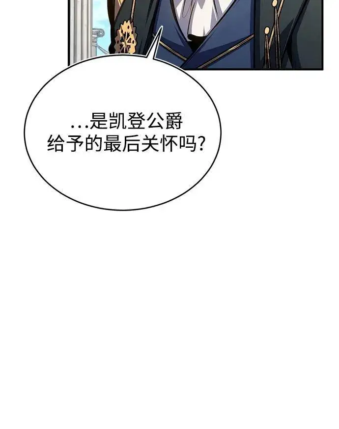 《魔法学院的伪装教师》[第66话] 璐莫斯家族图72