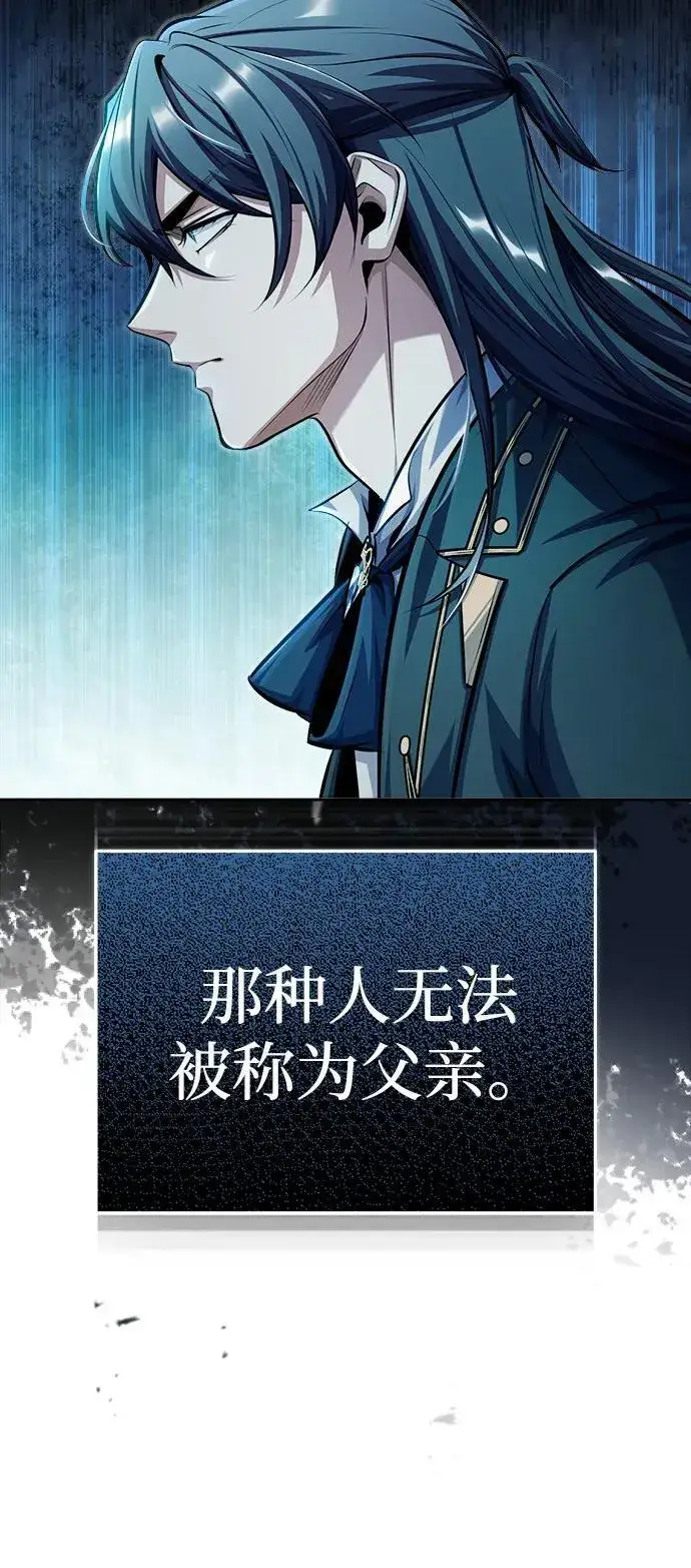 《魔法学院的伪装教师》[第66话] 璐莫斯家族图80
