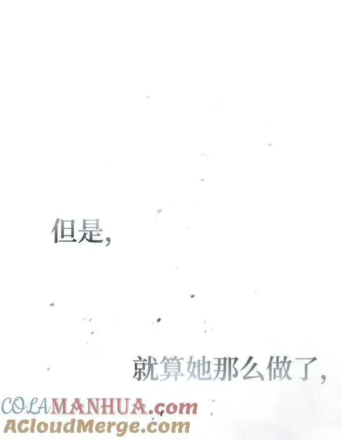 《魔法学院的伪装教师》[第66话] 璐莫斯家族图9