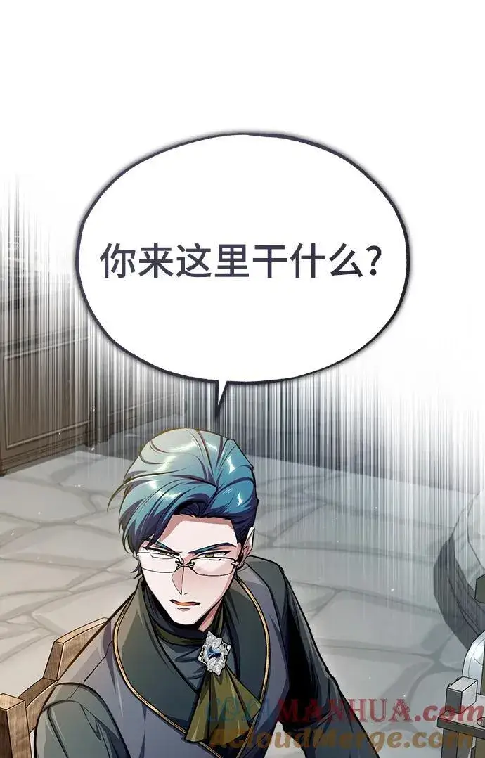 《魔法学院的伪装教师》[第66话] 璐莫斯家族图97