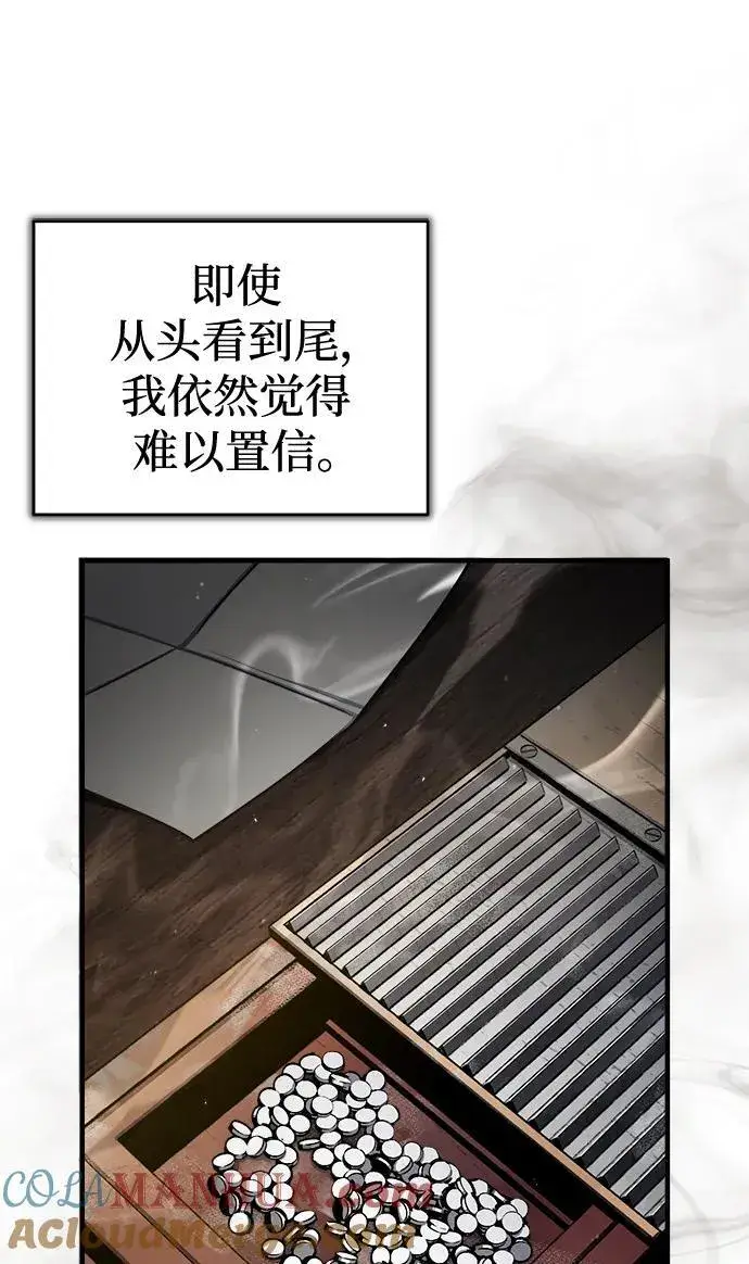 《魔法学院的伪装教师》[第67话] 决战的准备图10