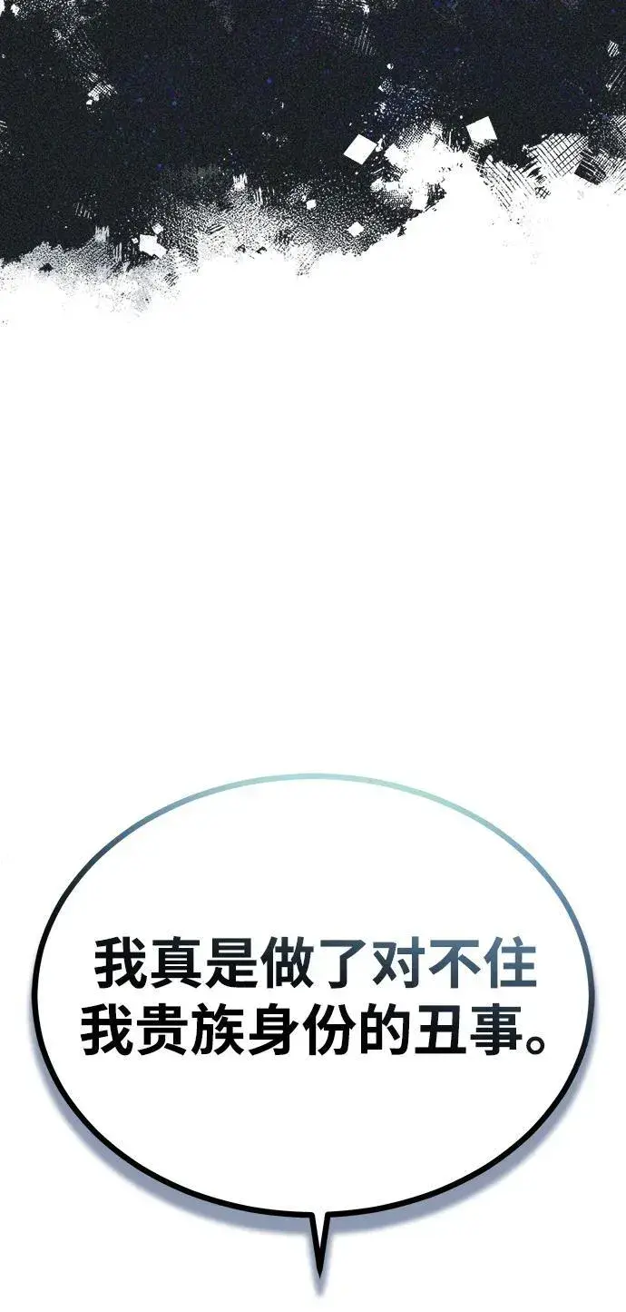 《魔法学院的伪装教师》[第67话] 决战的准备图18