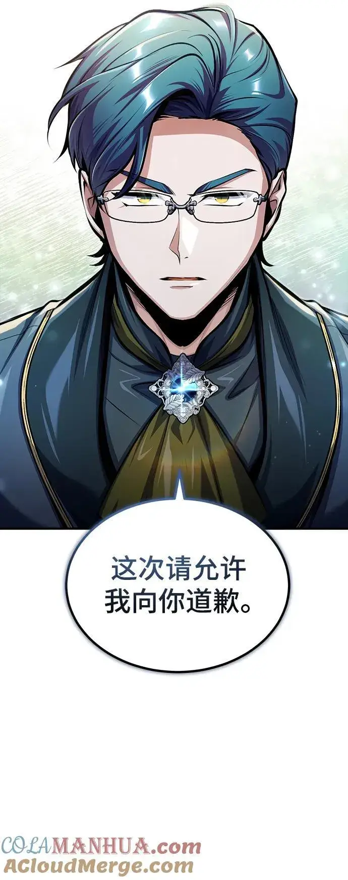 《魔法学院的伪装教师》[第67话] 决战的准备图19