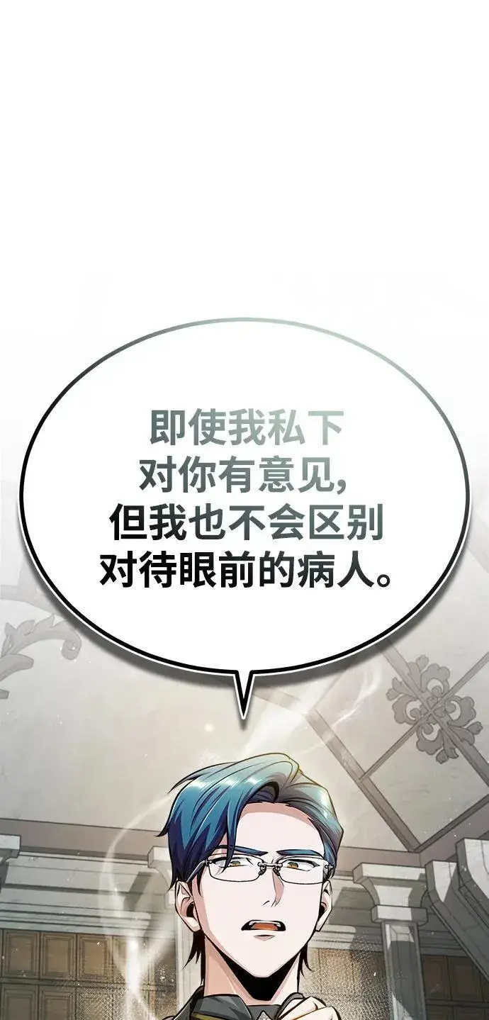 《魔法学院的伪装教师》[第67话] 决战的准备图23