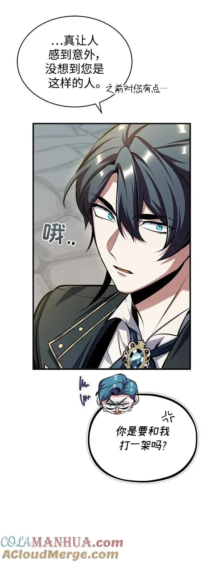 《魔法学院的伪装教师》[第67话] 决战的准备图25