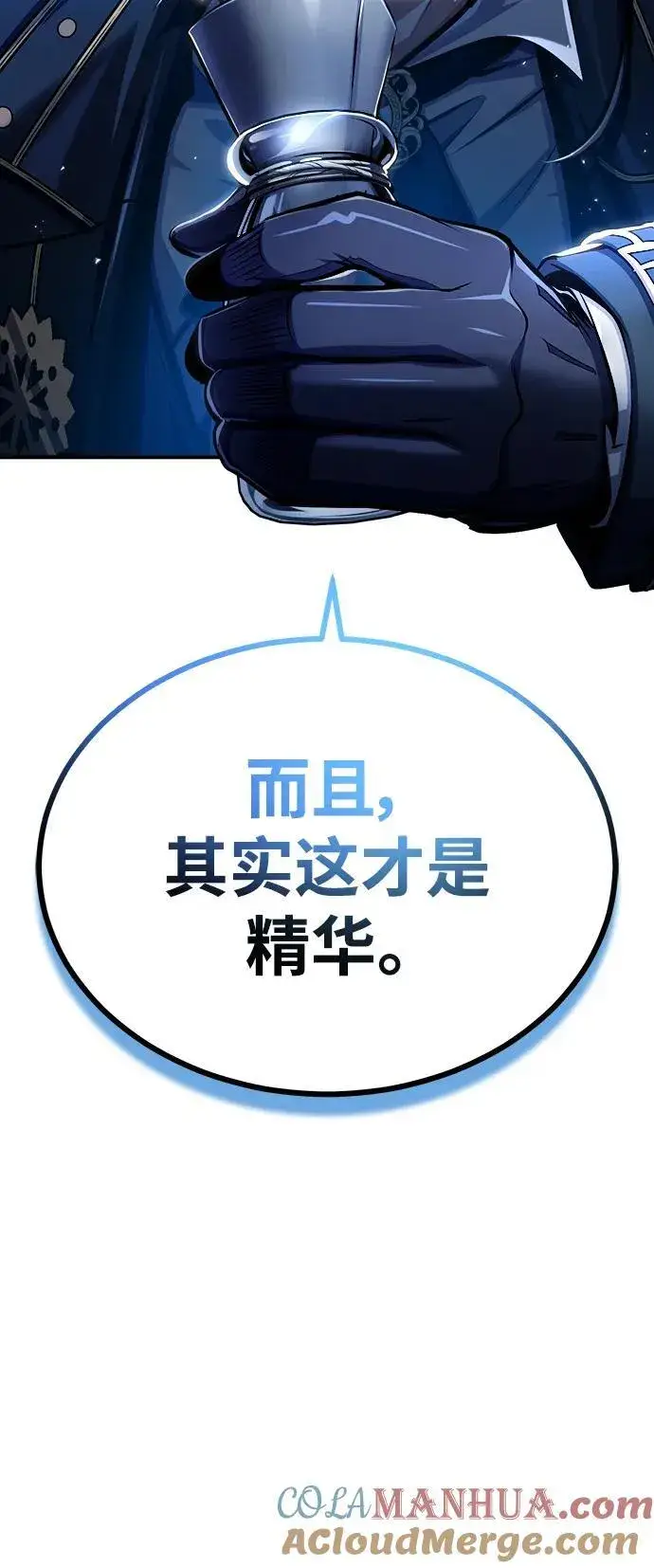 《魔法学院的伪装教师》[第67话] 决战的准备图28
