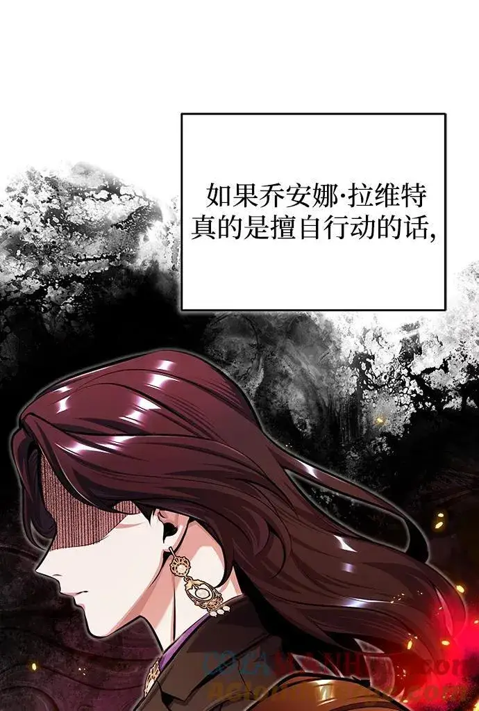《魔法学院的伪装教师》[第67话] 决战的准备图31