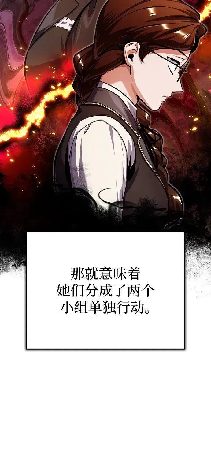 《魔法学院的伪装教师》[第67话] 决战的准备图32