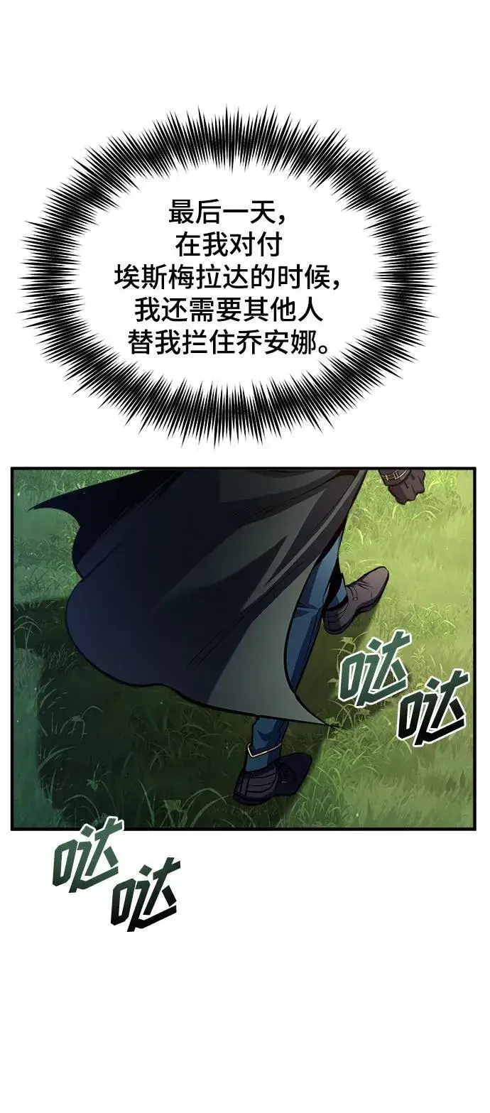 《魔法学院的伪装教师》[第67话] 决战的准备图33