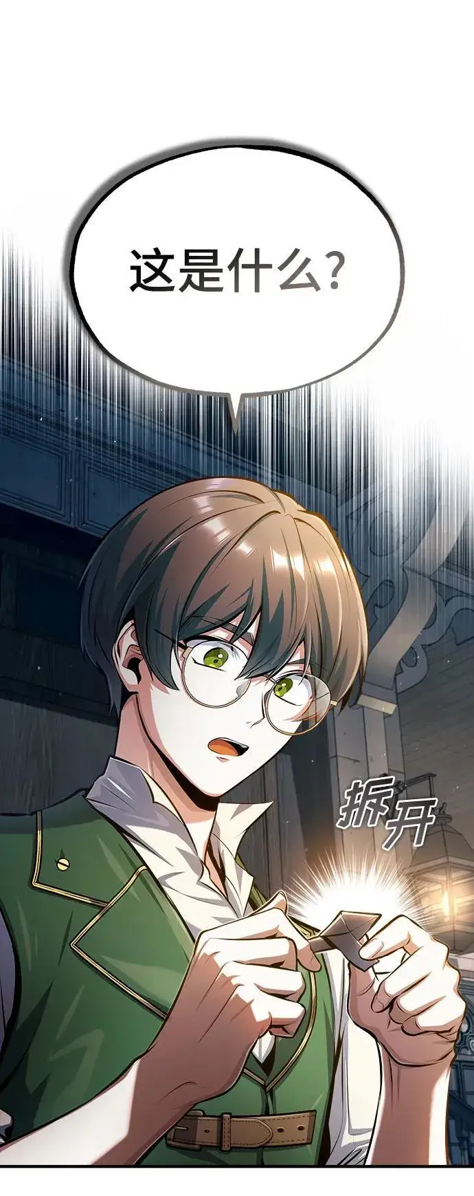 《魔法学院的伪装教师》[第67话] 决战的准备图38