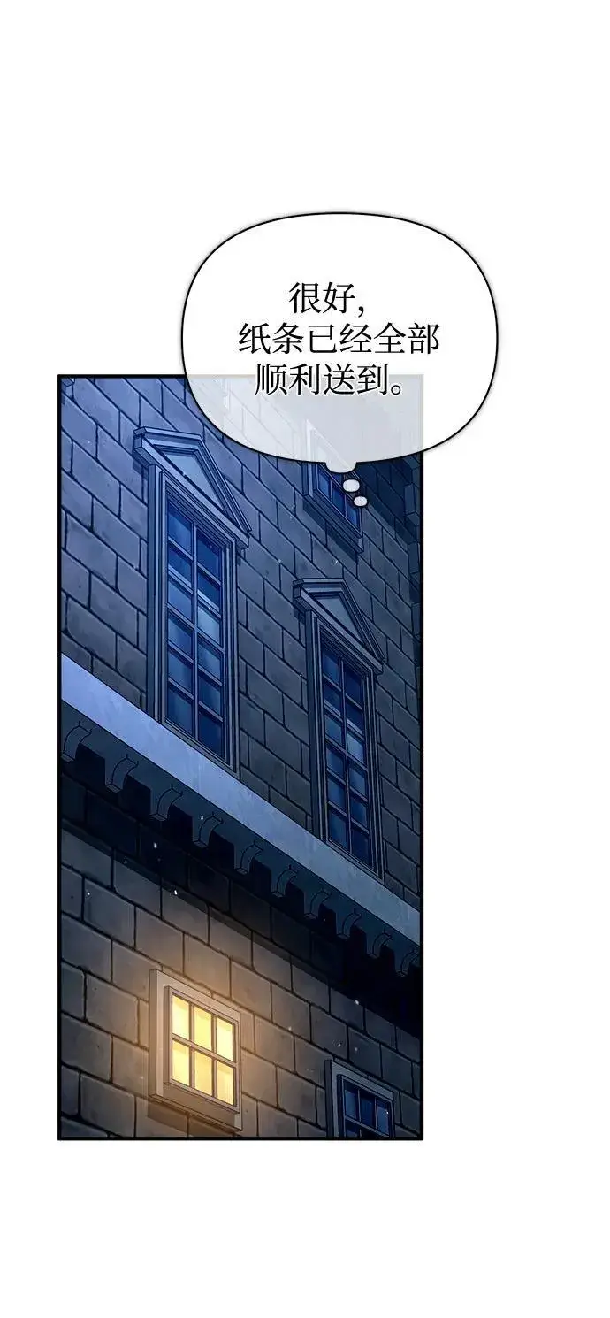《魔法学院的伪装教师》[第67话] 决战的准备图41