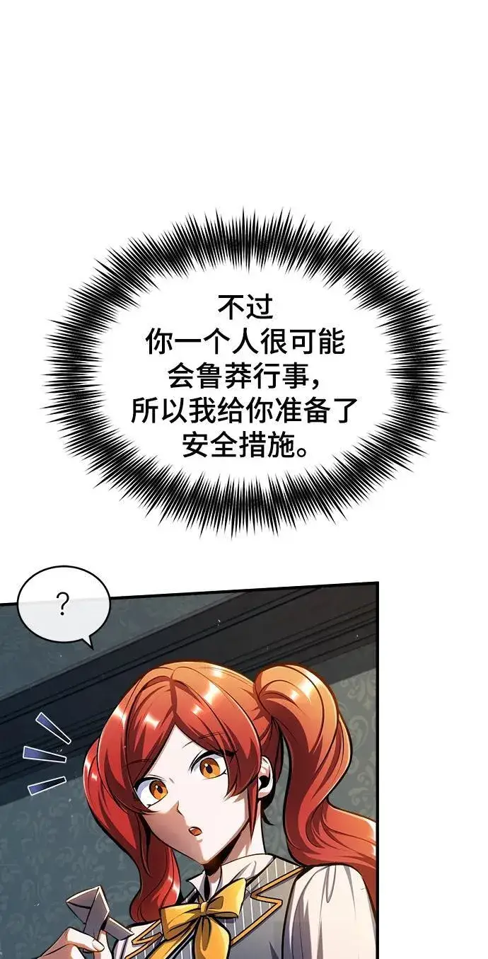 《魔法学院的伪装教师》[第67话] 决战的准备图44