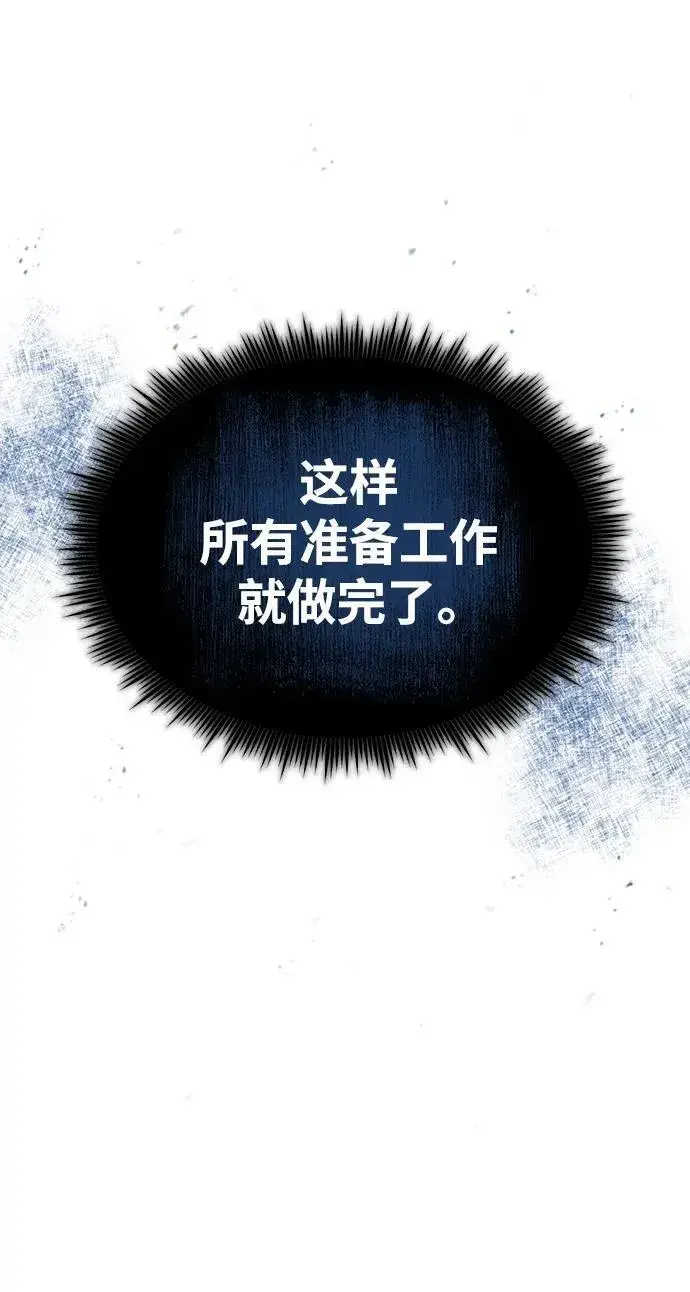 《魔法学院的伪装教师》[第67话] 决战的准备图47