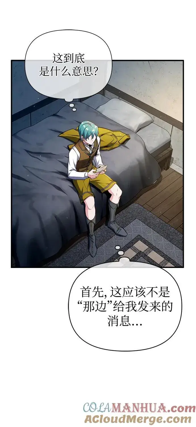 《魔法学院的伪装教师》[第67话] 决战的准备图49