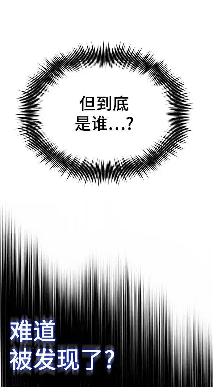 《魔法学院的伪装教师》[第67话] 决战的准备图51