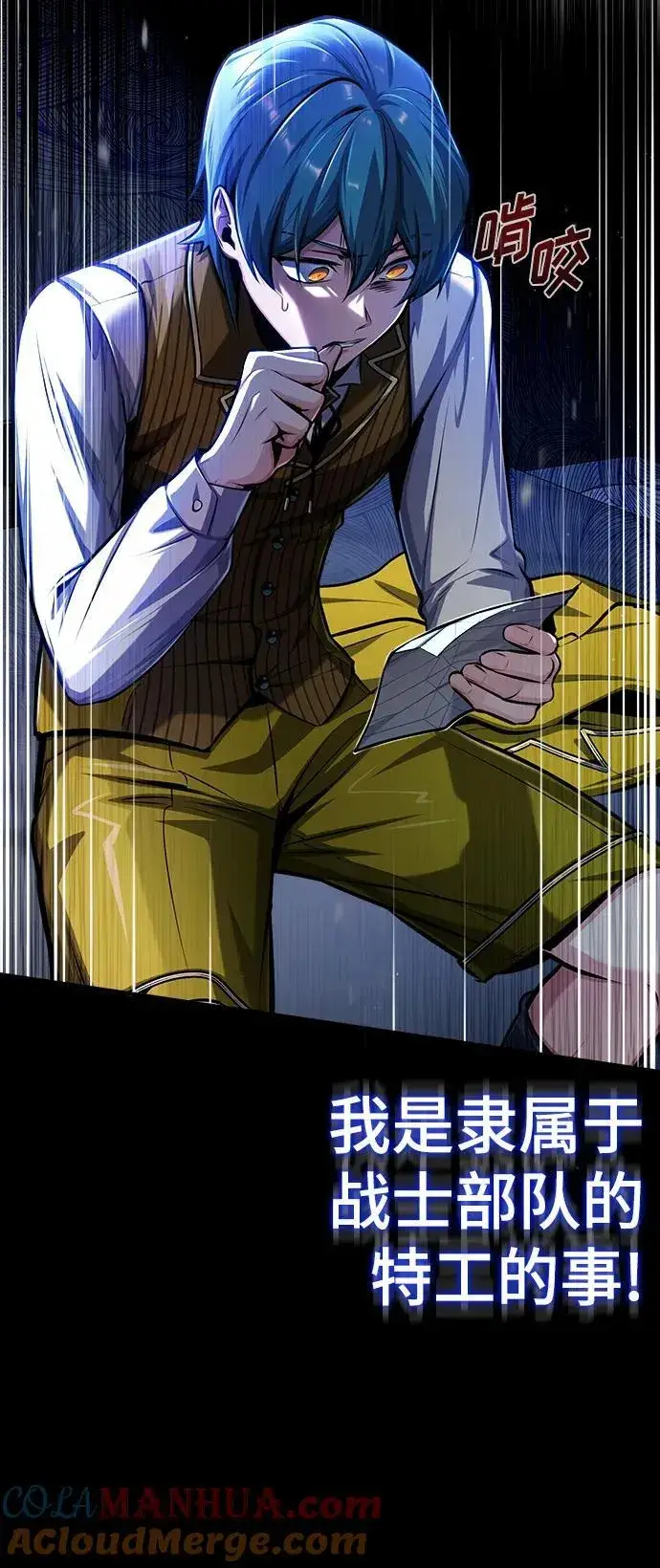 《魔法学院的伪装教师》[第67话] 决战的准备图52