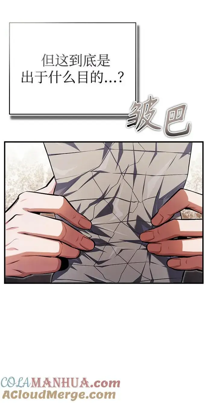 《魔法学院的伪装教师》[第67话] 决战的准备图55