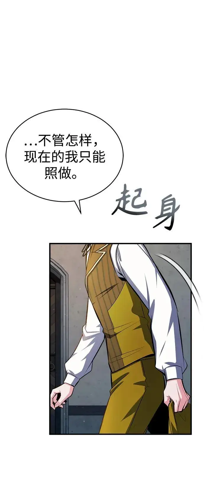 《魔法学院的伪装教师》[第67话] 决战的准备图57
