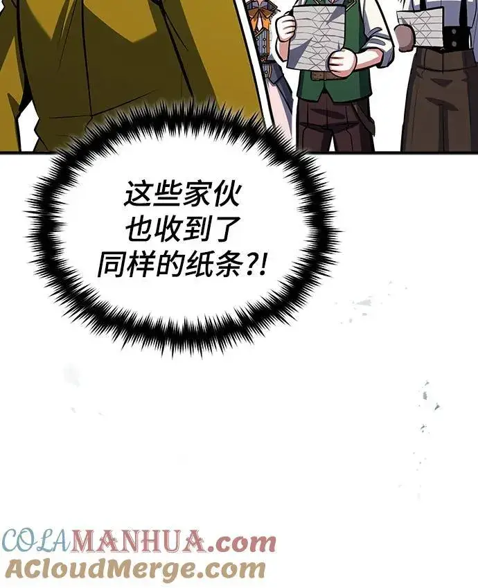 《魔法学院的伪装教师》[第67话] 决战的准备图61