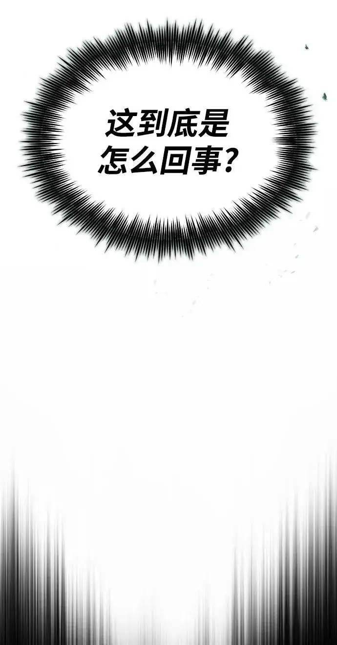 《魔法学院的伪装教师》[第67话] 决战的准备图62