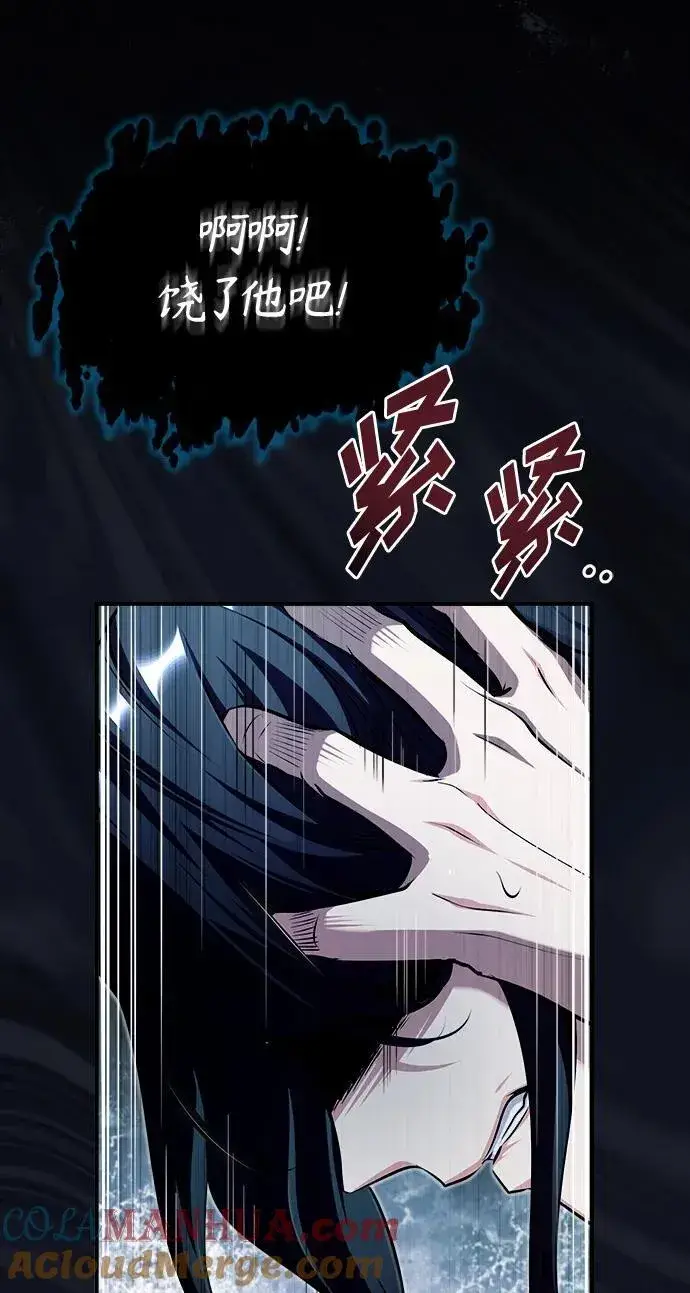 《魔法学院的伪装教师》[第67话] 决战的准备图64