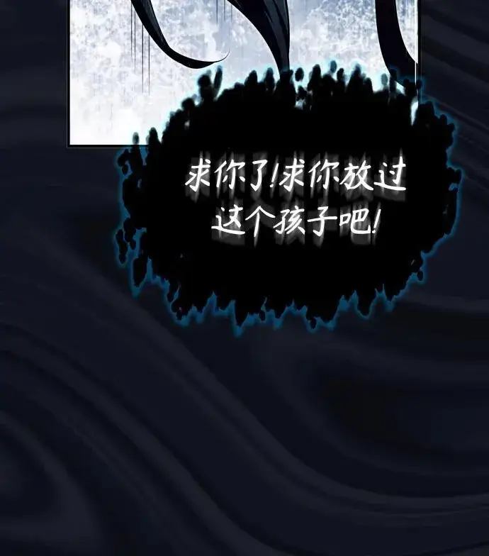 《魔法学院的伪装教师》[第67话] 决战的准备图65